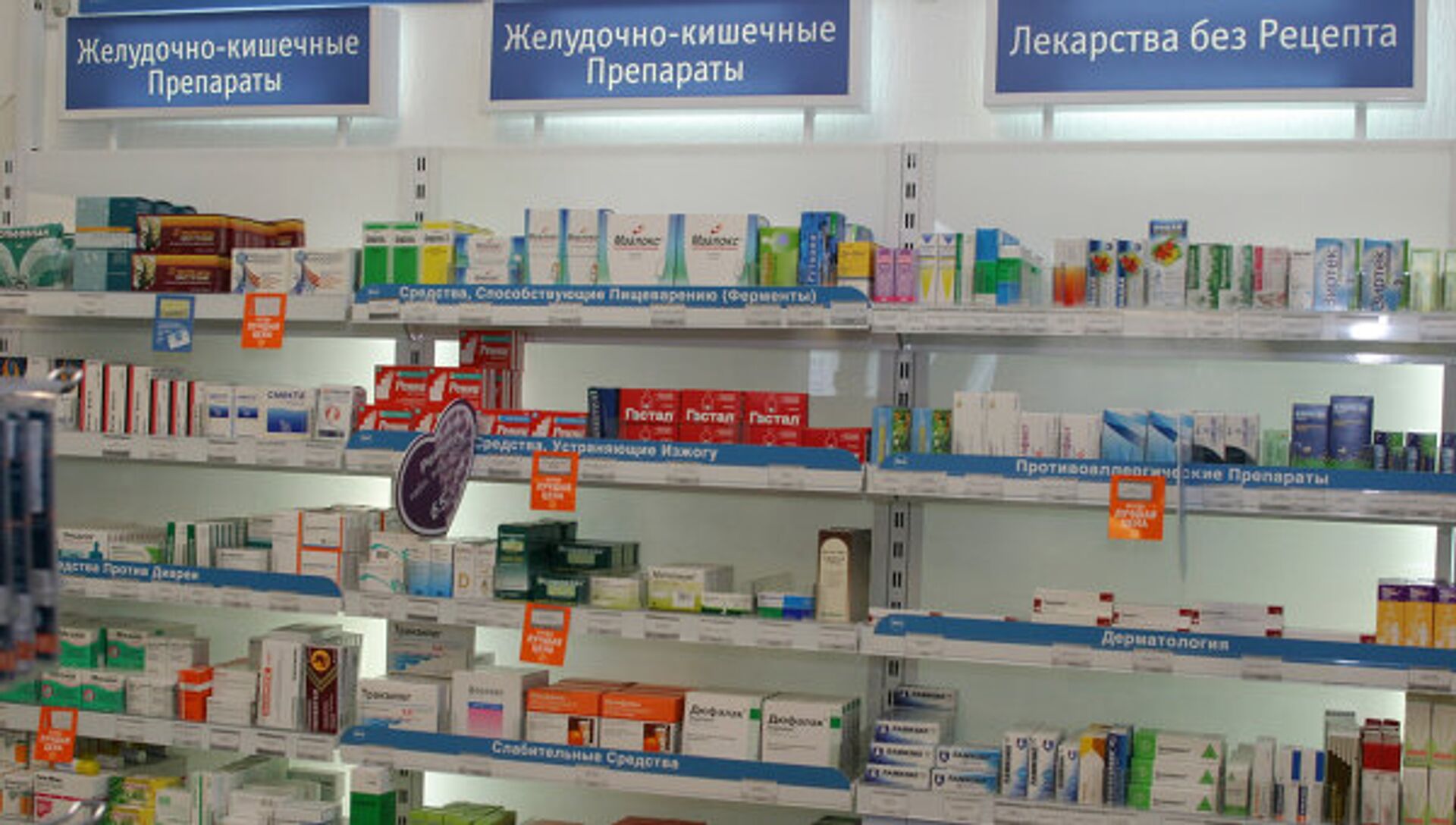 Где Купить Лекарства Без Рецептов В Спб