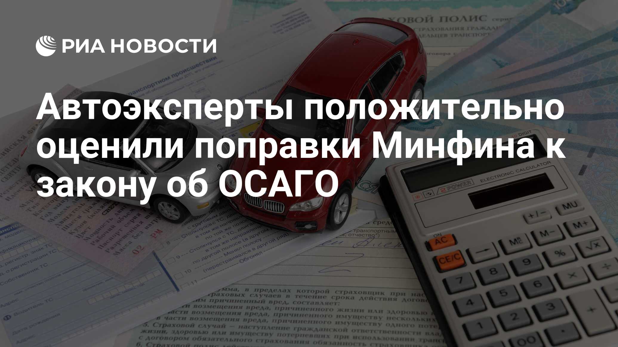 Финансов Уполномоченный По Осаго