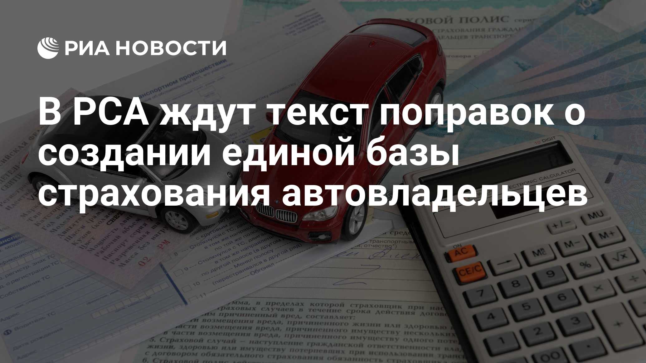 Единая Служба Страхования Автомобилей