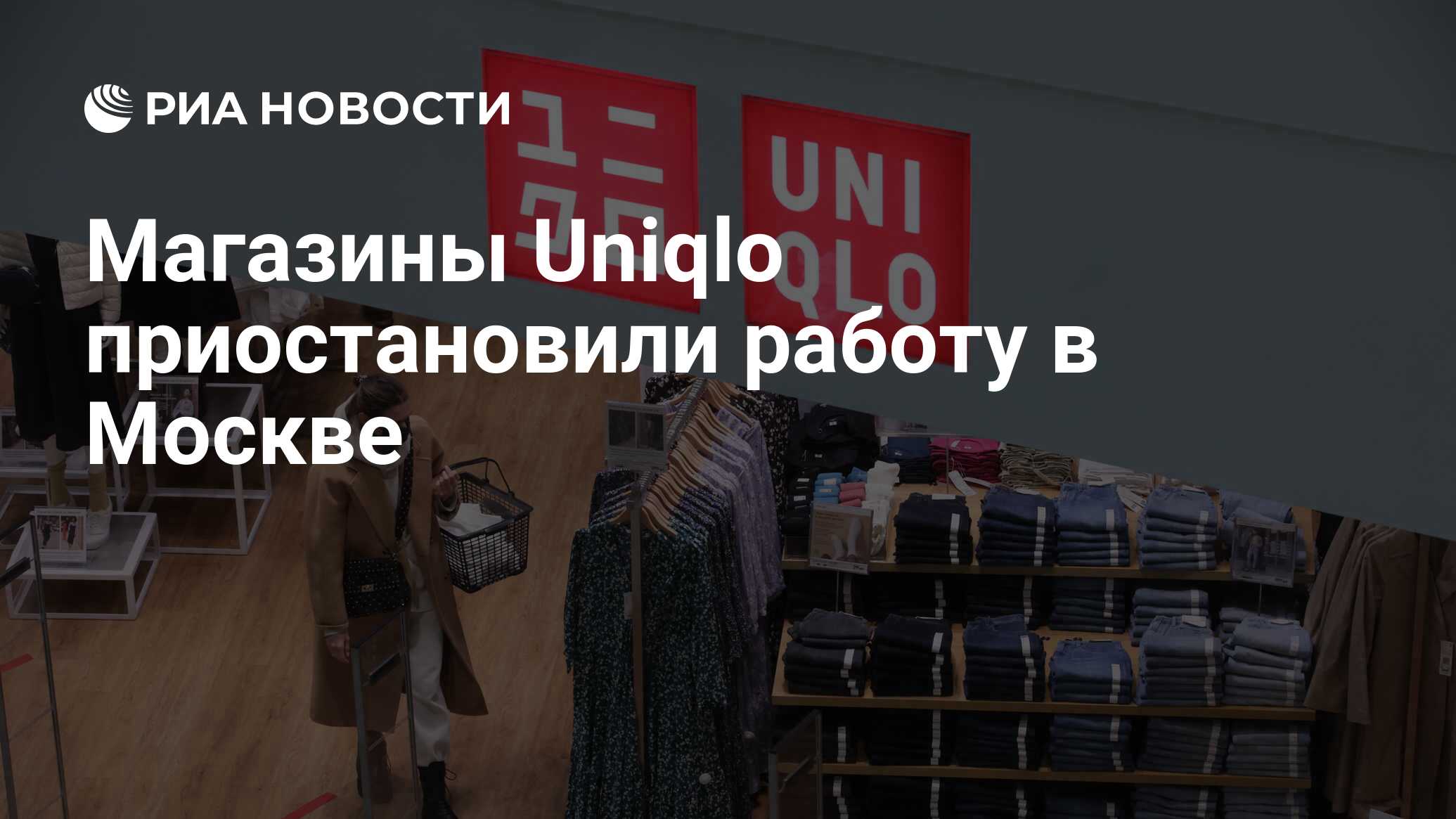 Где Сейчас Можно Купить Uniqlo В России