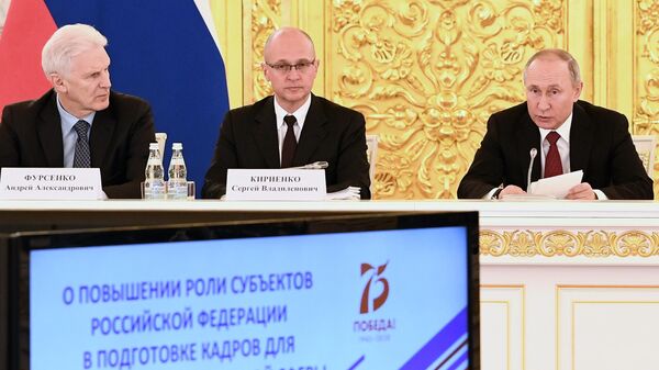 Президент РФ Владимир Путин проводит совместное расширенное заседание президиума Государственного совета и Совета при президенте по науке и образованию