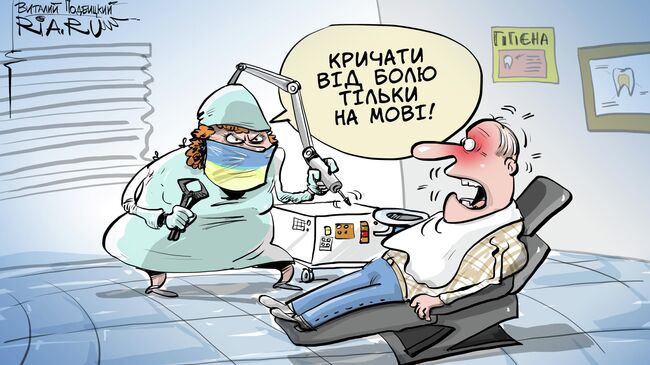 Мова Гиппократа