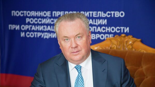 Постоянный представитель РФ при Организации по безопасности и сотрудничеству в Европе Александр Лукашевич 