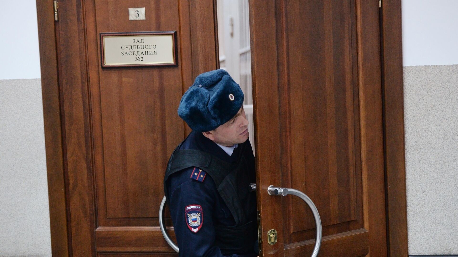 Сотрудник полиции выходит из зала судебных заеданий - РИА Новости, 1920, 05.03.2020