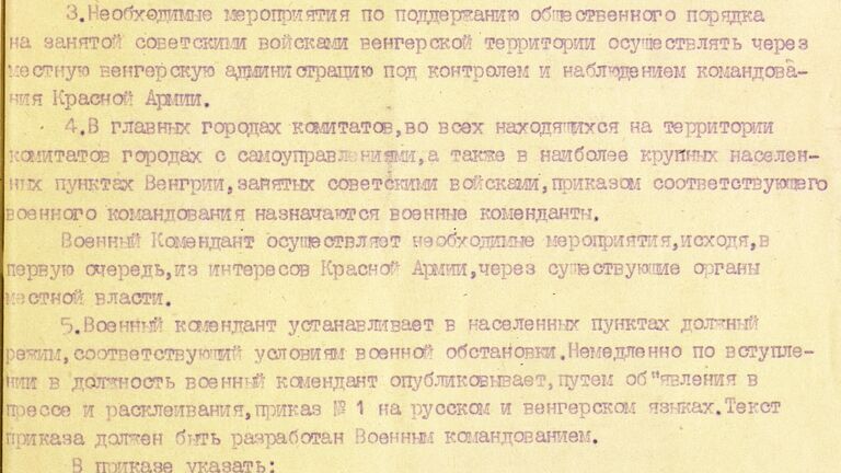 Постановление Государственного комитета обороны СССР от 27 октября 1944 года