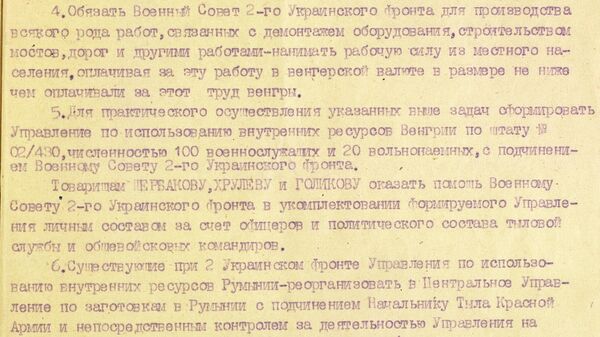 Постановление Государственного комитета обороны СССР от 27 октября 1944 года