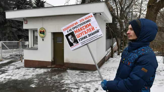 Акция в поддержку задержанных в Ливии российских социологов Максима Шугалея и Самера Суэйфана у посольства Ливии в Москве. 13 февраля 2020