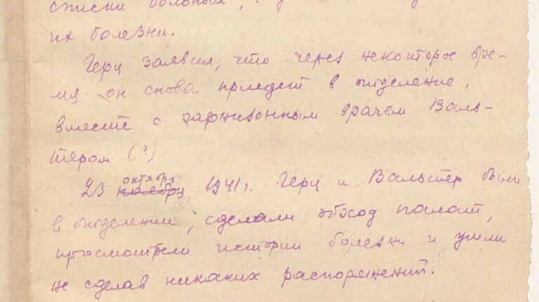 Документы об уничтожении больниц в Ростовской области в годы войны