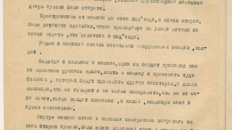 Документы об уничтожении больниц в Ростовской области в годы войны