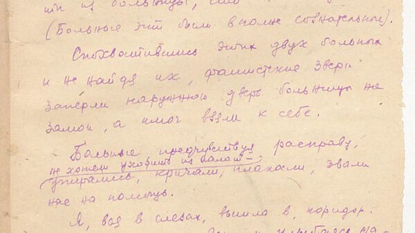 Документы об уничтожении больниц в Ростовской области в годы войны