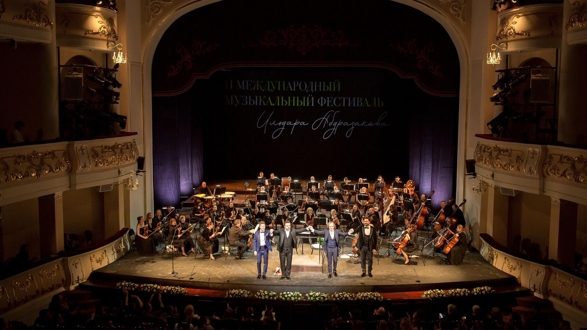 Международный музыкальный фестиваль Ильдара Абдразакова  - РИА Новости, 1920, 21.09.2023