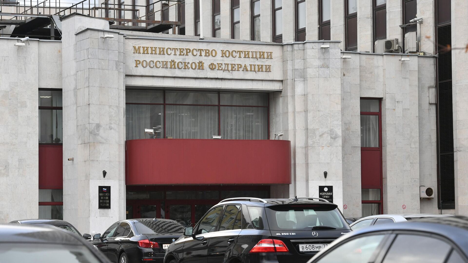 Здание министерства юстиции РФ на Житной улице в Москве - РИА Новости, 1920, 21.04.2022