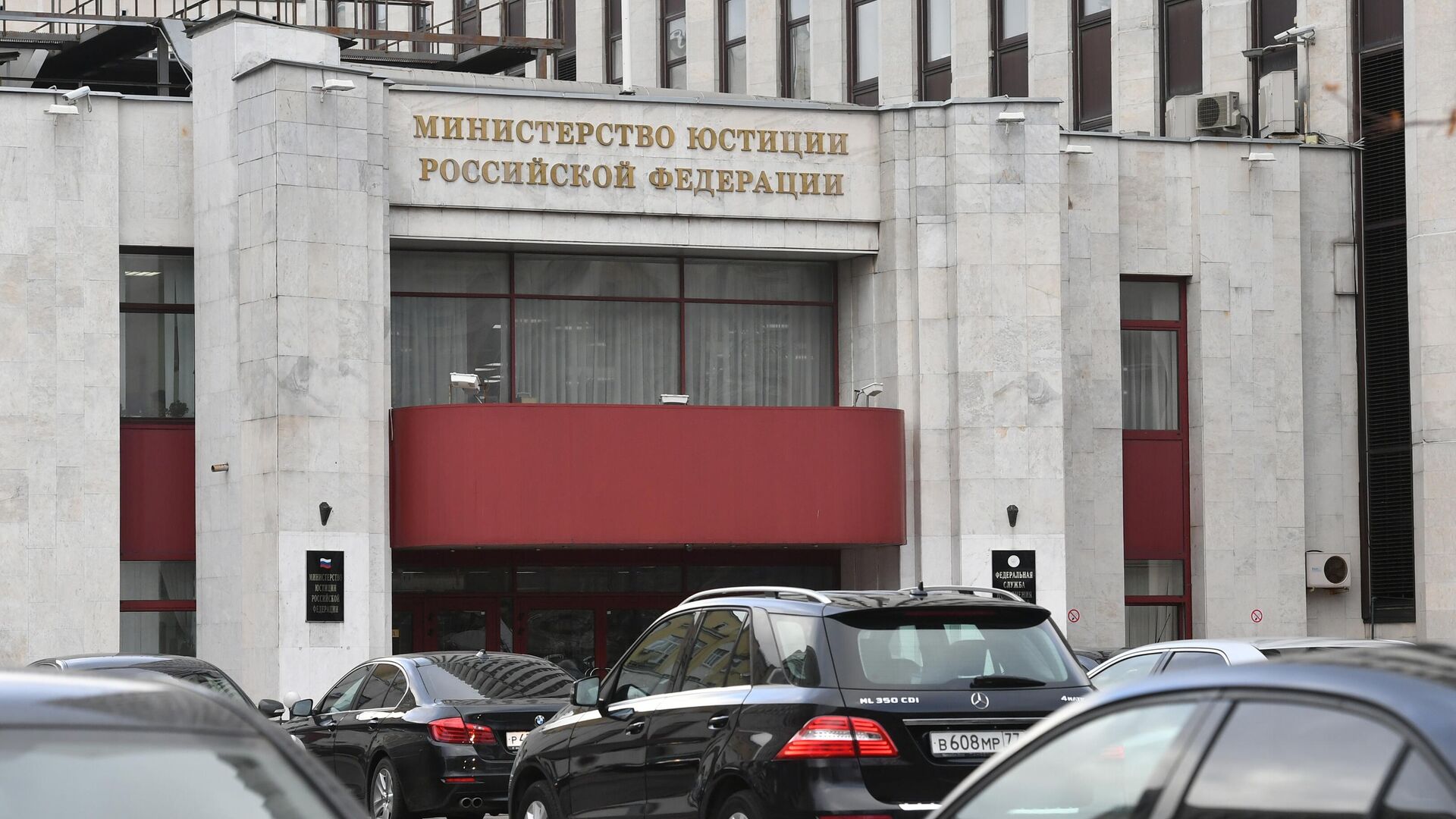Здание министерства юстиции России на Житной улице в Москве - РИА Новости, 1920, 05.04.2023