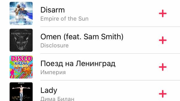 Скриншот плейлиста Димы Билана в Apple music