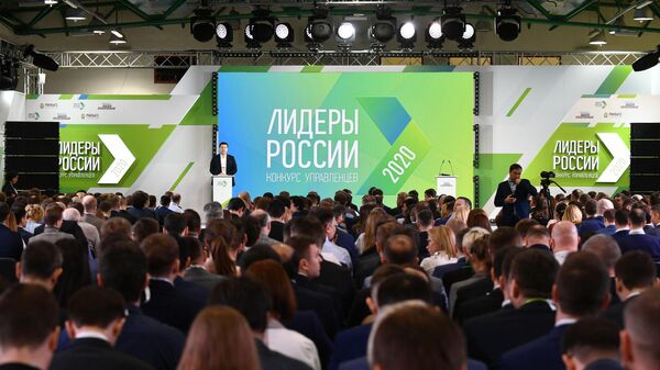 Полуфинал конкурса Лидеры России 2020 в Москве.