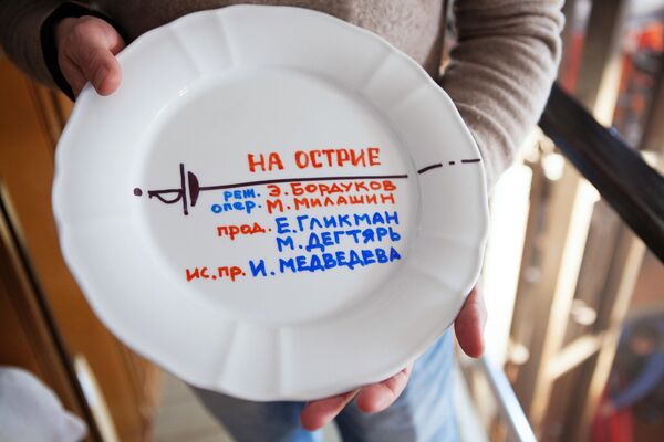 На съемках фильма На острие На съемках фильма На острие