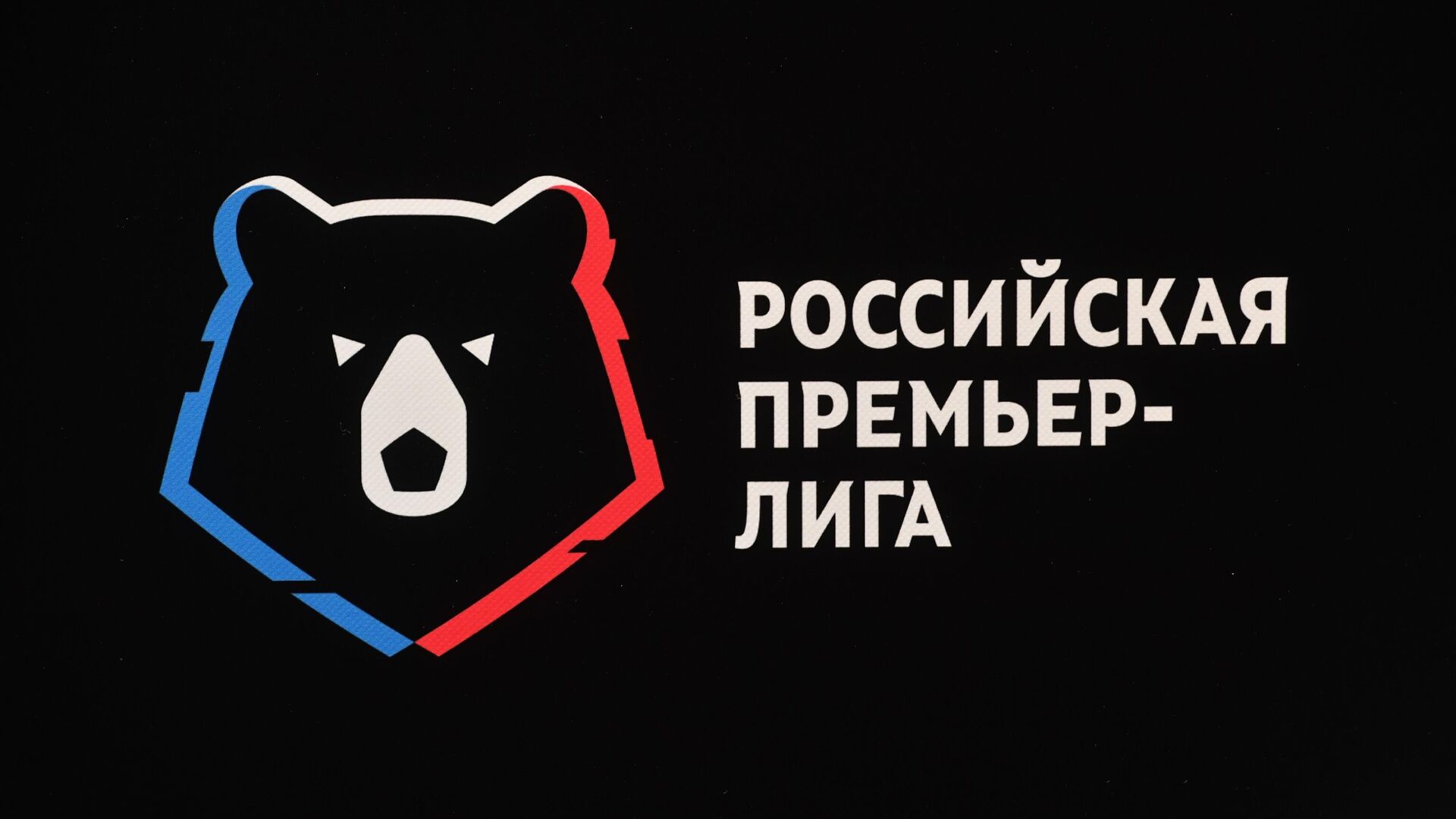 Логотип РПЛ - РИА Новости, 1920, 19.05.2022