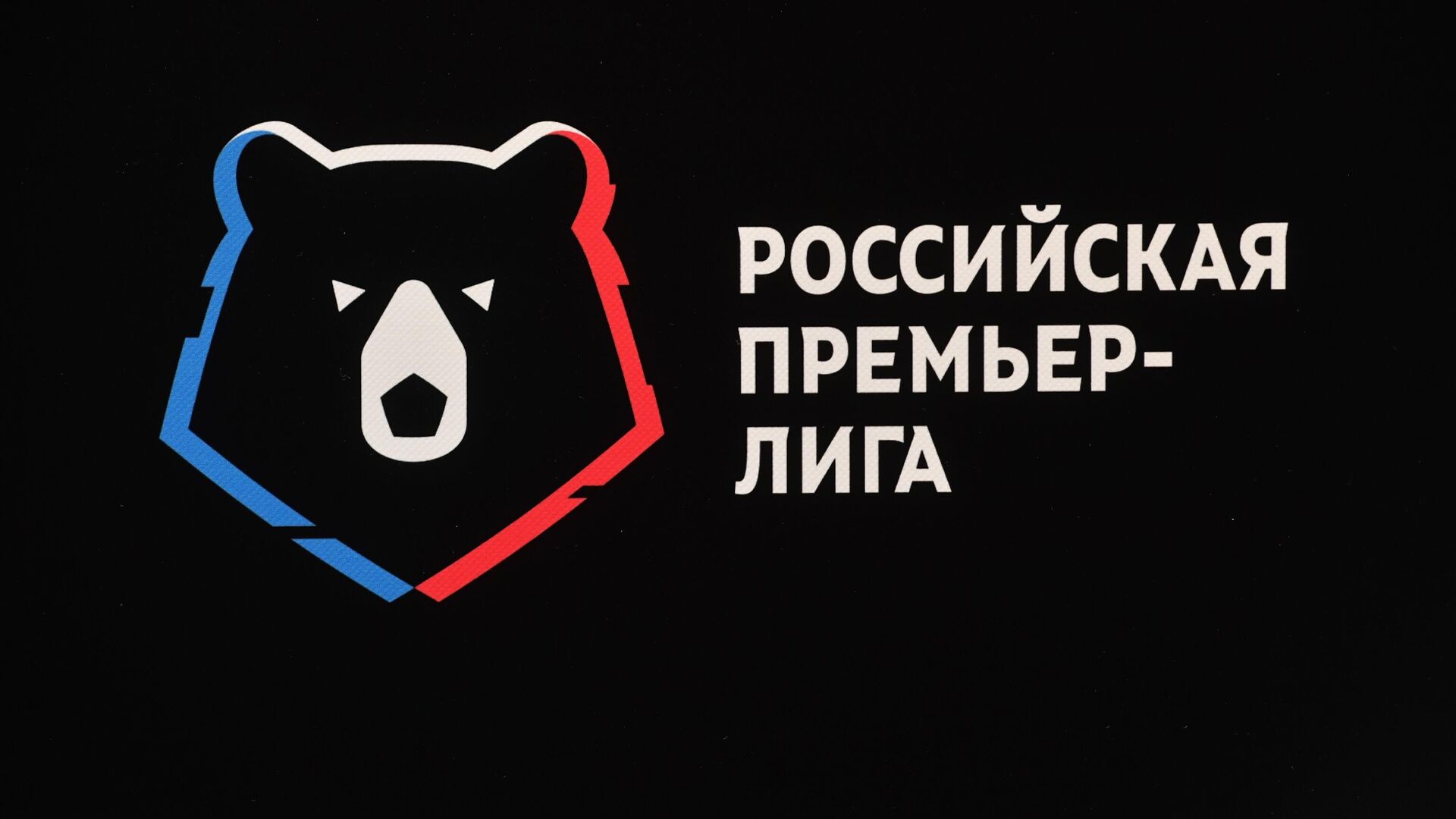 Логотип РПЛ - РИА Новости, 1920, 05.03.2022