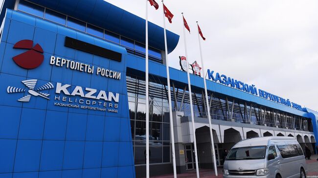 Здание Казанского вертолетного завода