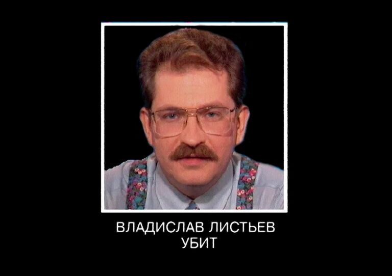 Заставка телеканала ОРТ 2 марта 1995 года 