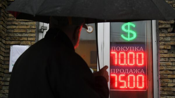 Табло курса обмена доллара в Москве