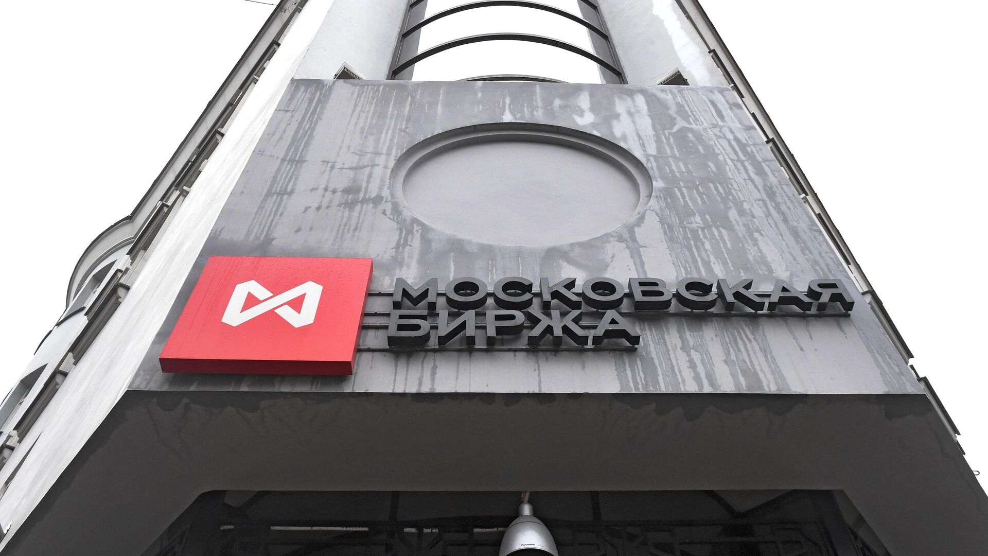 Московская биржа планирует возобновить торги облигациями "Роснано"