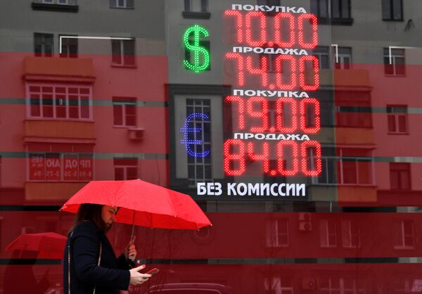 Табло курса обмена валют в Москве