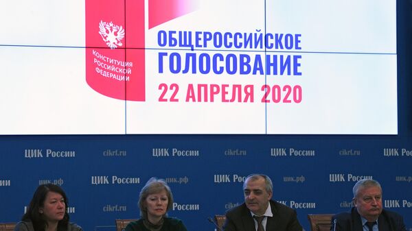 Логотип общероссийского голосования по поправкам в Конституцию РФ