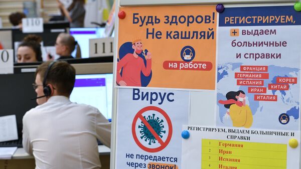 Стенд с плакатами в московском колл-центре по вопросам диагностики и профилактики коронавируса 2019-nCoV