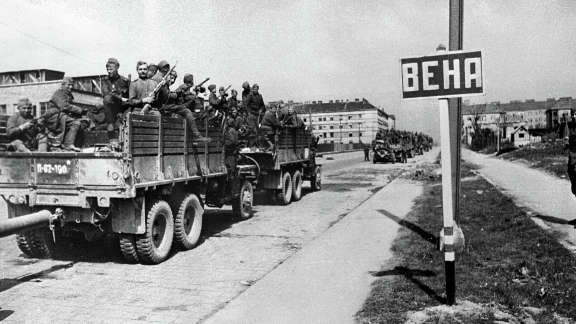 Советские войска вступают в Вену - РИА Новости, 1920, 13.04.2020