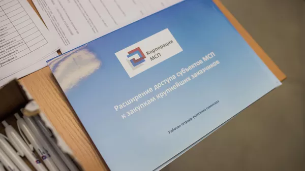  Рабочая тетрадь участника семинара МСП банка