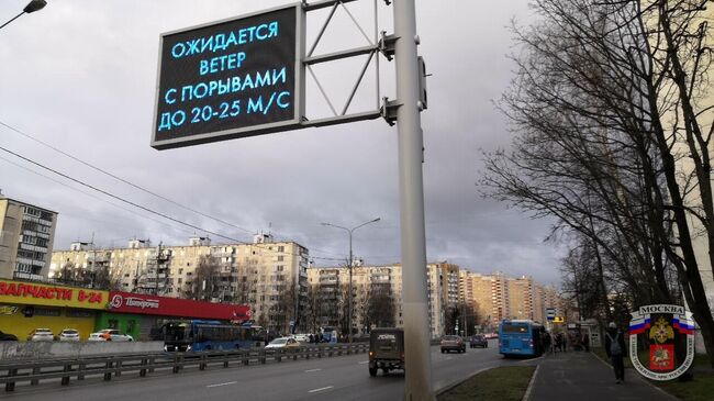 Сильный ветер в Москве