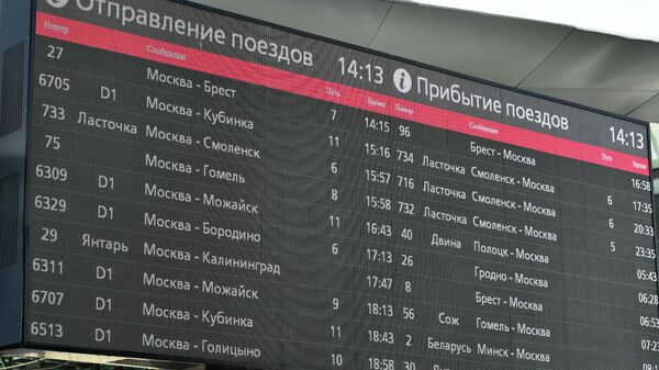 Табло с расписанием движения поездов на Белорусском вокзале в Москве