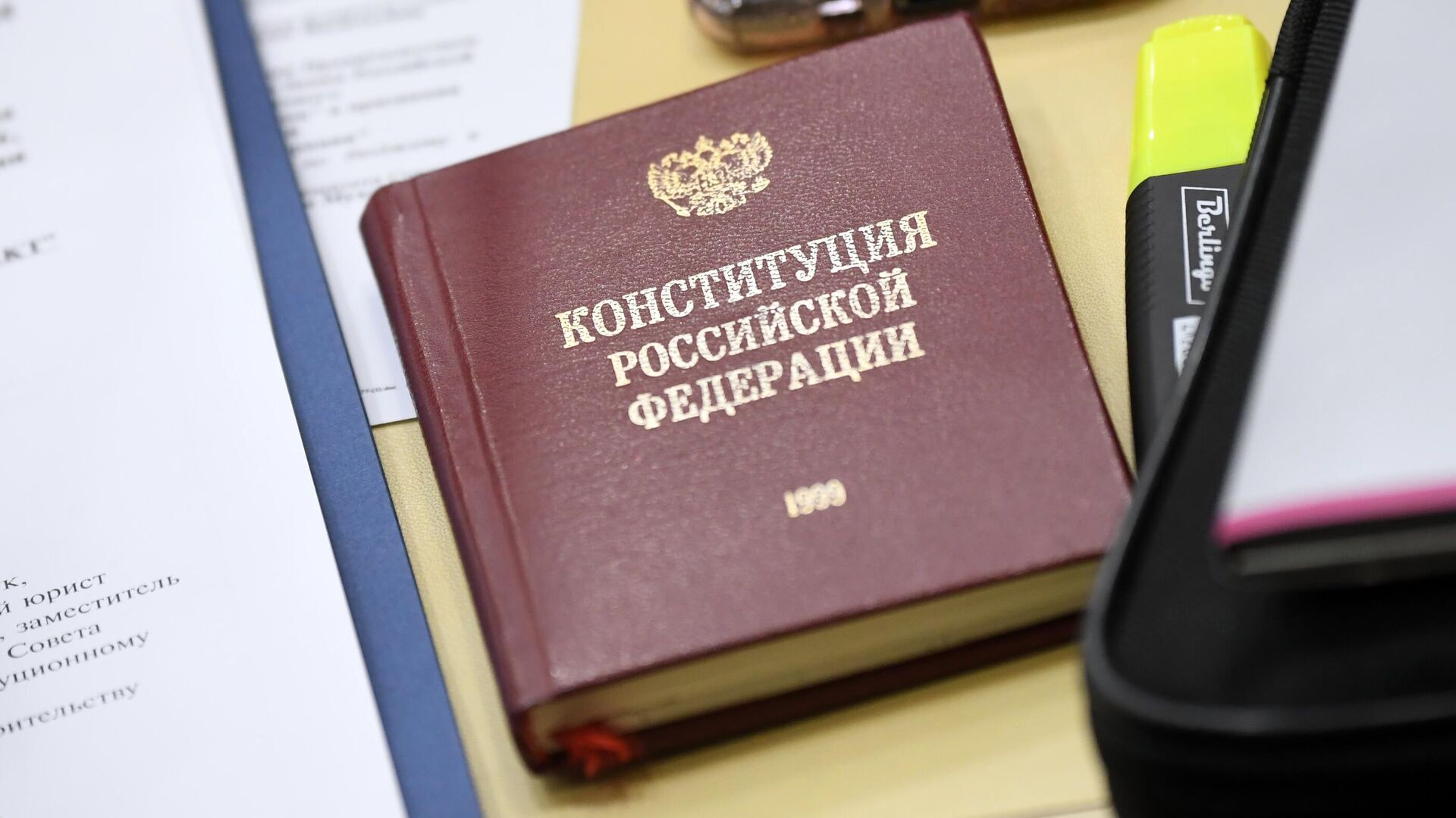 Конституция Российской Федерации - РИА Новости, 1920, 12.12.2020