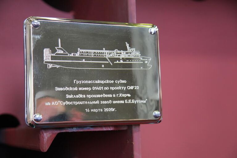 Торжественная церемония закладки киля в основание парома Петропавловск Торжественная церемония закладки киля в основание парома Петропавловск