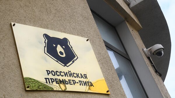 Табличка на здании Российской футбольной премьер-лиги в Москве.