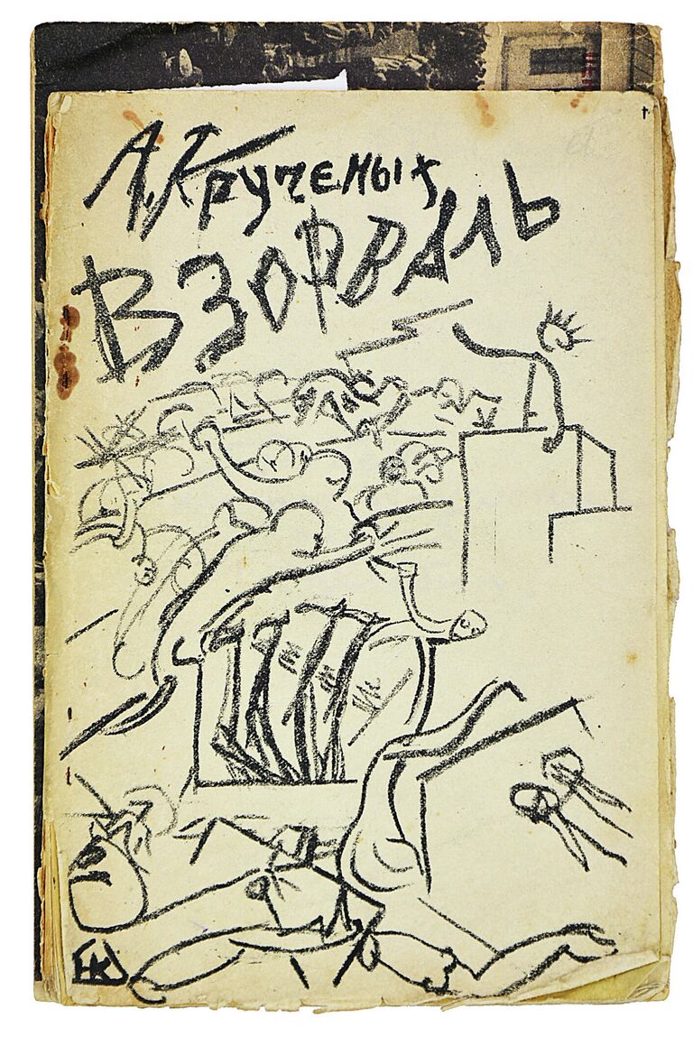 Один из лотов с торгов аукционного дома “Книжная полка” Один из лотов с торгов аукционного дома “Книжная полка”
