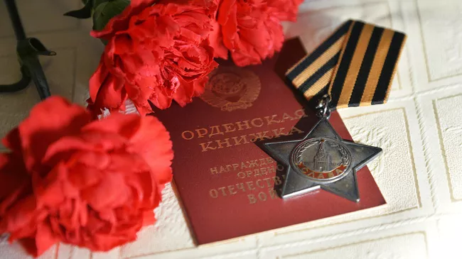 Орден Славы II степени