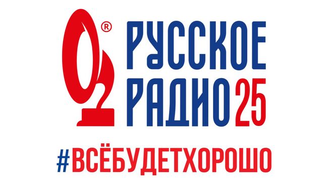 Шоу Русское Радио 25 отменено в связи с коронавирусом