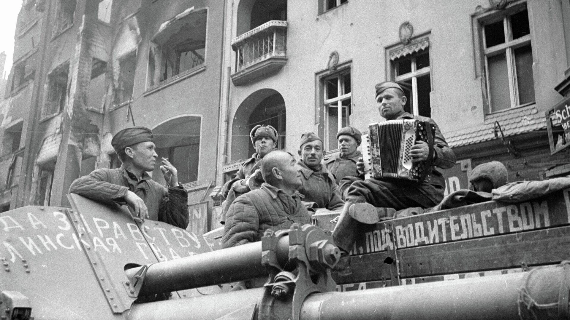 Советские солдаты в Берлине. 1945 год - РИА Новости, 1920, 30.04.2021