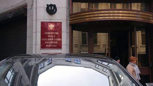 Здание Министерства труда и социальной защиты России