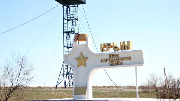 Стелла Крым - край Партизанской славы возле пункта пропуска Джанкой на границе России и Украины