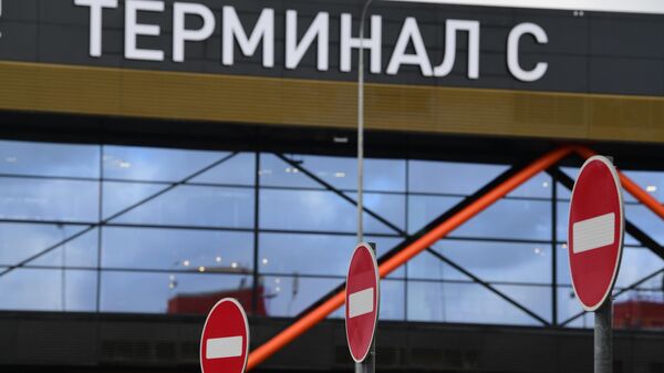 Терминал С аэропорта Шереметьево