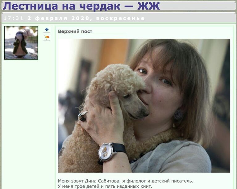 Пост Дины Сабитовой в ЖЖ Пост Дины Сабитовой в ЖЖ