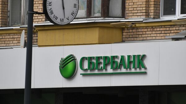 Отделение ПАО Сбербанк на одной из улиц в Москве