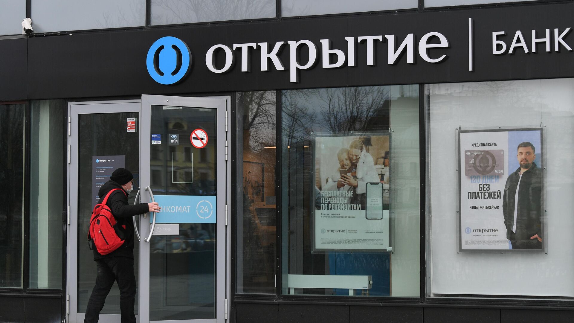 Посетитель заходит в отделение банка Открытие на одной из улиц в Москве - РИА Новости, 1920, 08.11.2022