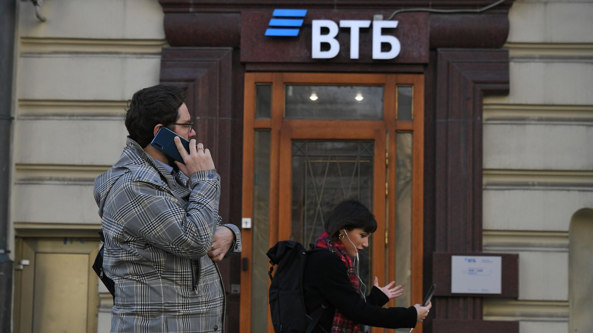 Прохожие у отделения банка ВТБ на одной из улиц в Москве - РИА Новости, 1920, 01.11.2023