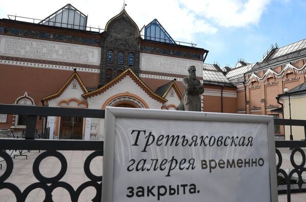 Государственная Третьяковская галерея, закрытая в связи с короновирусом