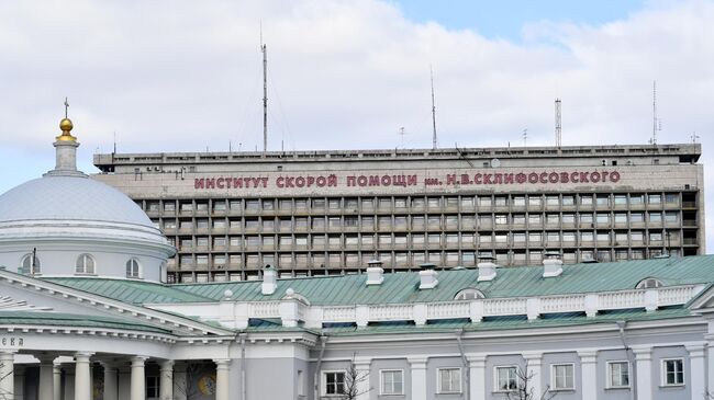 НИИ скорой помощи имени Н.В. Склифосовского в Москве