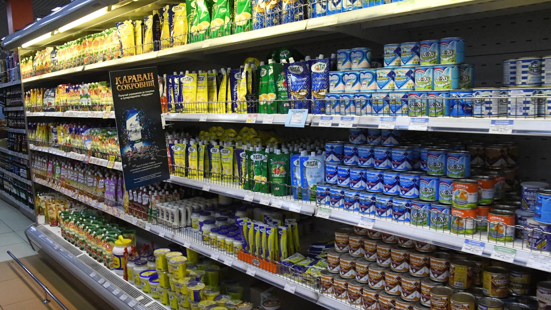 Полки с продуктами в супермаркете в Чите - РИА Новости, 1920, 28.02.2022